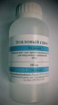 Спирт этиловый, концентрат для приготовления раствора для наружного применения и приготовления лекарственных форм 95% 100 мл 1 шт флаконы
