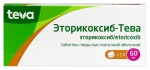 Эторикоксиб-Тева, таблетки покрытые пленочной оболочкой 60 мг 14 шт