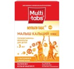 Мульти-табс Малыш кальций плюс, таблетки жевательные 30 шт малина-клубника