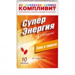 Компливит Суперэнергия с гуараной, таблетки покрытые оболочкой 10 шт БАД к пище