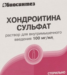 Хондроитин сульфат, р-р для в/м введ. 100 мг/мл 2 мл №5 ампулы