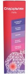 Спасальгин, гель для наружного применения 75 мл