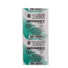 Цитрамон П