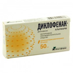 Диклофенак супп. рект. 50 мг 10 шт.