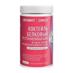 Коктейль, Леовит 400 г Onco Онко белковый восстанавливающий для онкологических больных (сухая смесь) нейтральный вкус банка
