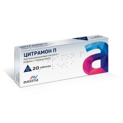 Цитрамон П
