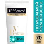 Крем для волос, Tresemme (Тресемме) 70 мл Бьюти-фул волюм несмываемый