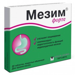 Мезим форте табл. п/о 20 шт.